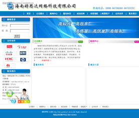 海南好思達網絡科技 以圖片與網絡技術驅動數(shù)字未來